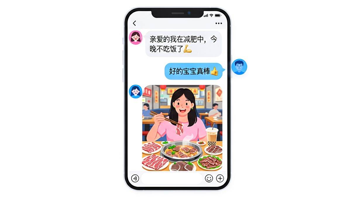 减肥到火锅店，毛肚比意志力更坚强