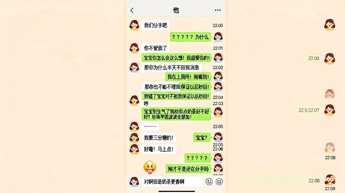 三分糖的恋爱脑