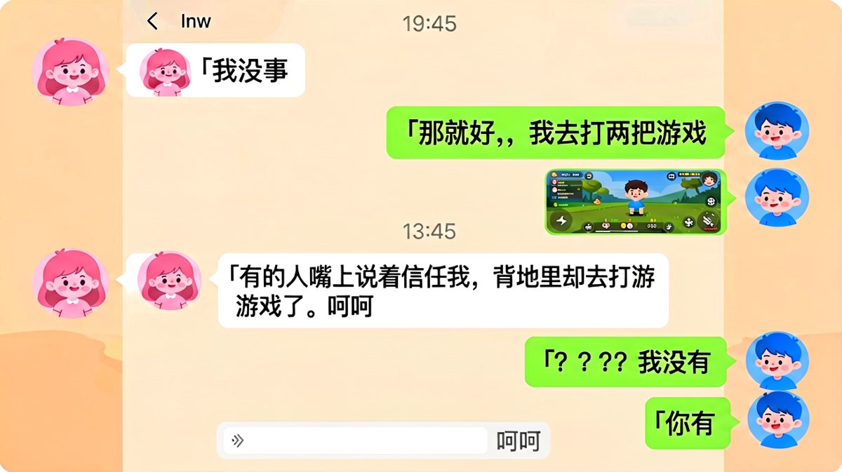 我没事 = 你死定了