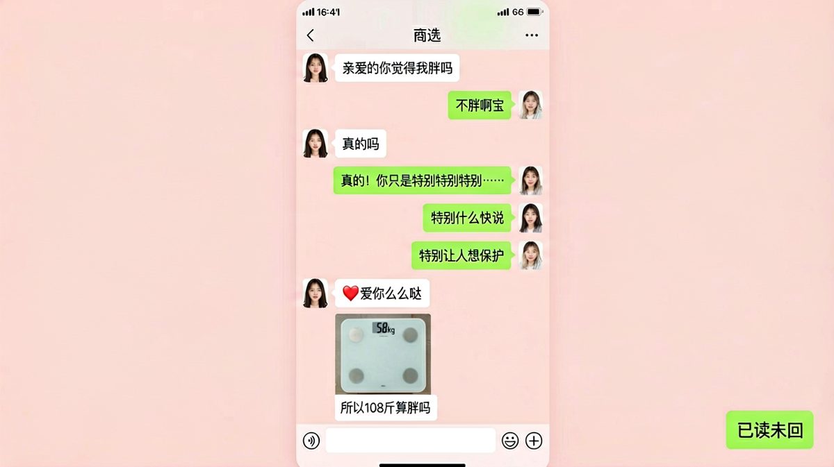 求生欲回答满分，体重秤一出场全白干