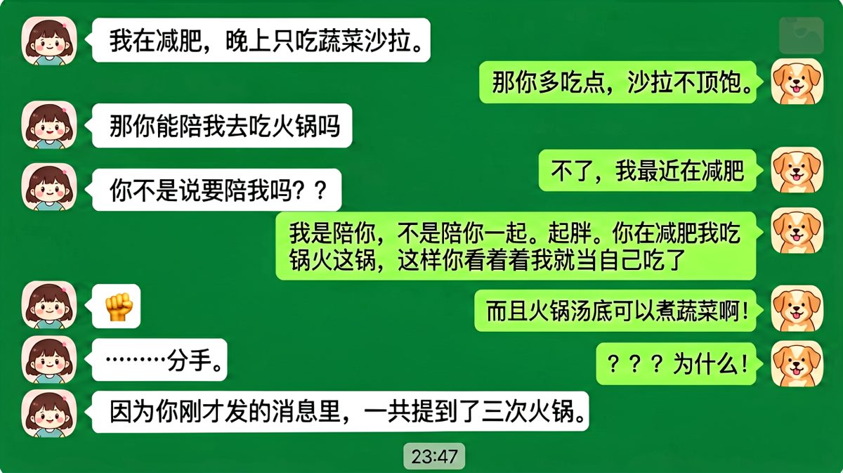 我在减肥你却在跟我聊火锅，这波反向操作绝了