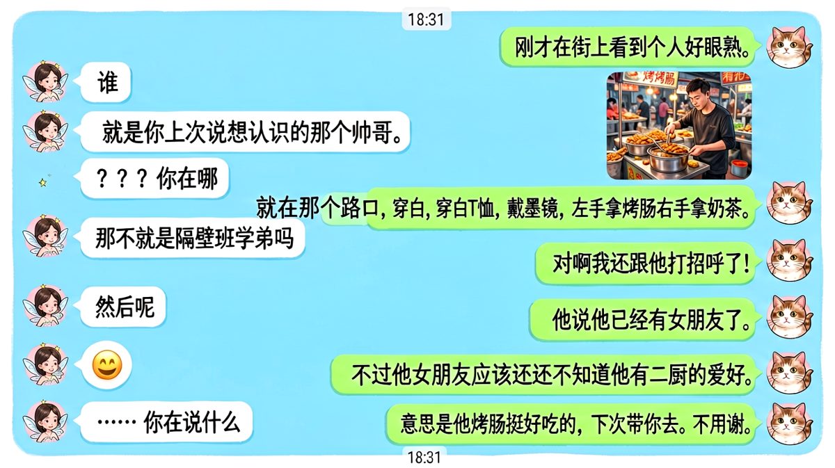 跟别人打招呼还顺带安利烤肠，男友脑回路永远清奇