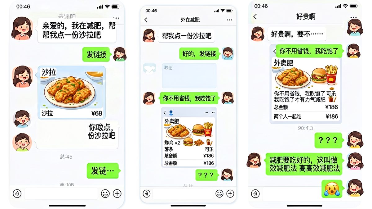 嘴上喊着减肥，身体却很诚实地点了炸鸡汉堡，情侣的减肥哲学永远猜不透。