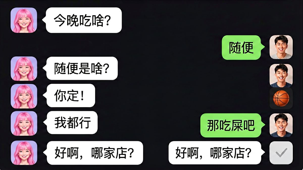 「随便」引发的血案——女生用魔法打败魔法