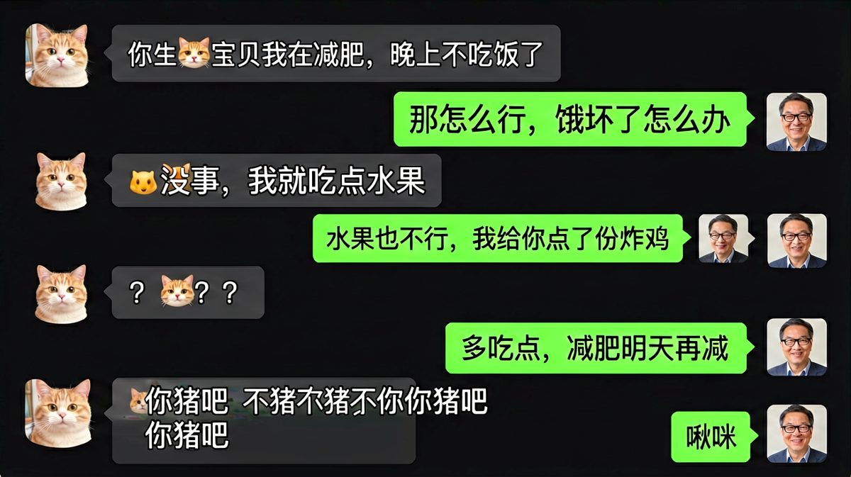 减肥路上的最大障碍——对象亲自喂你炸鸡