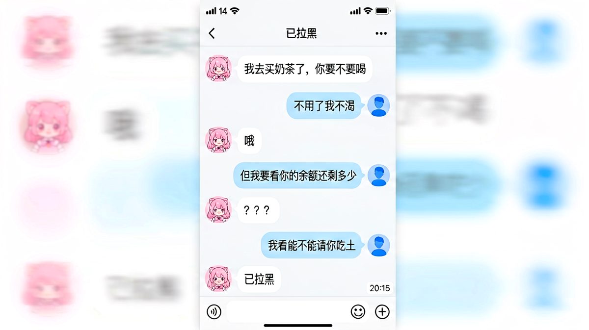 「我要看你的余额还剩多少」——直男的极致浪漫