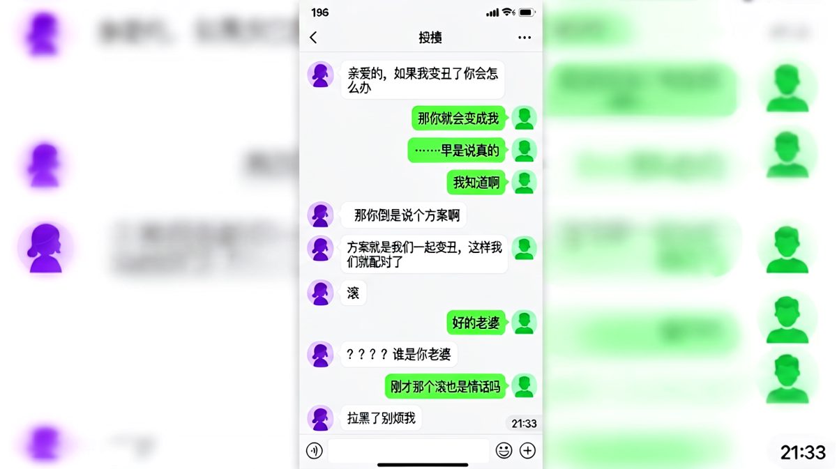 「滚也是情话吗」——把直男式求生欲推到极致