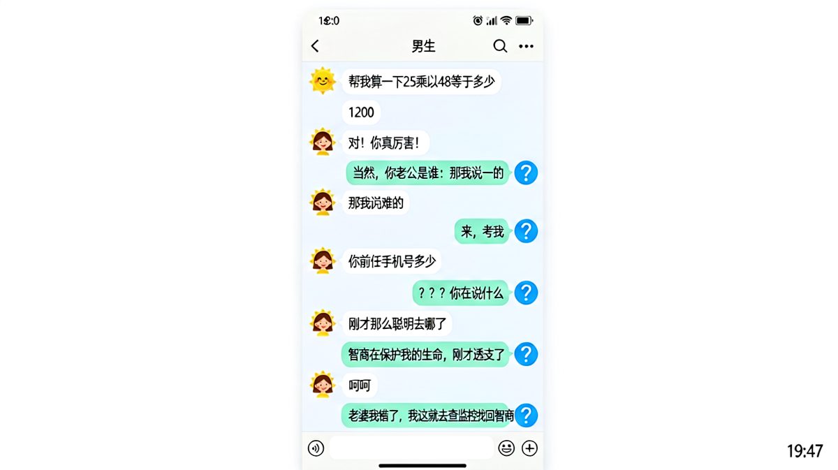 「智商在保护我的生命」——直男的危机公关能力