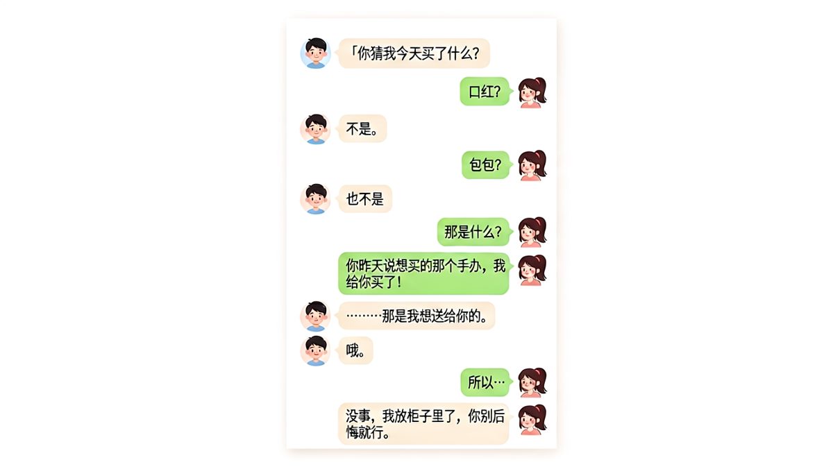 我以为你在套路我，结果你在套路钱