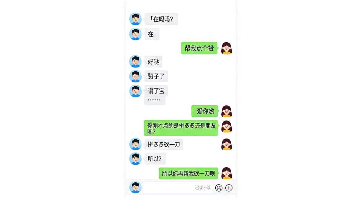 在吗？帮个忙，爱你是真的