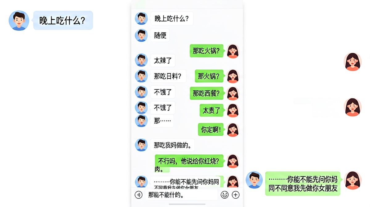 随便是陷阱，你妈是终极武器