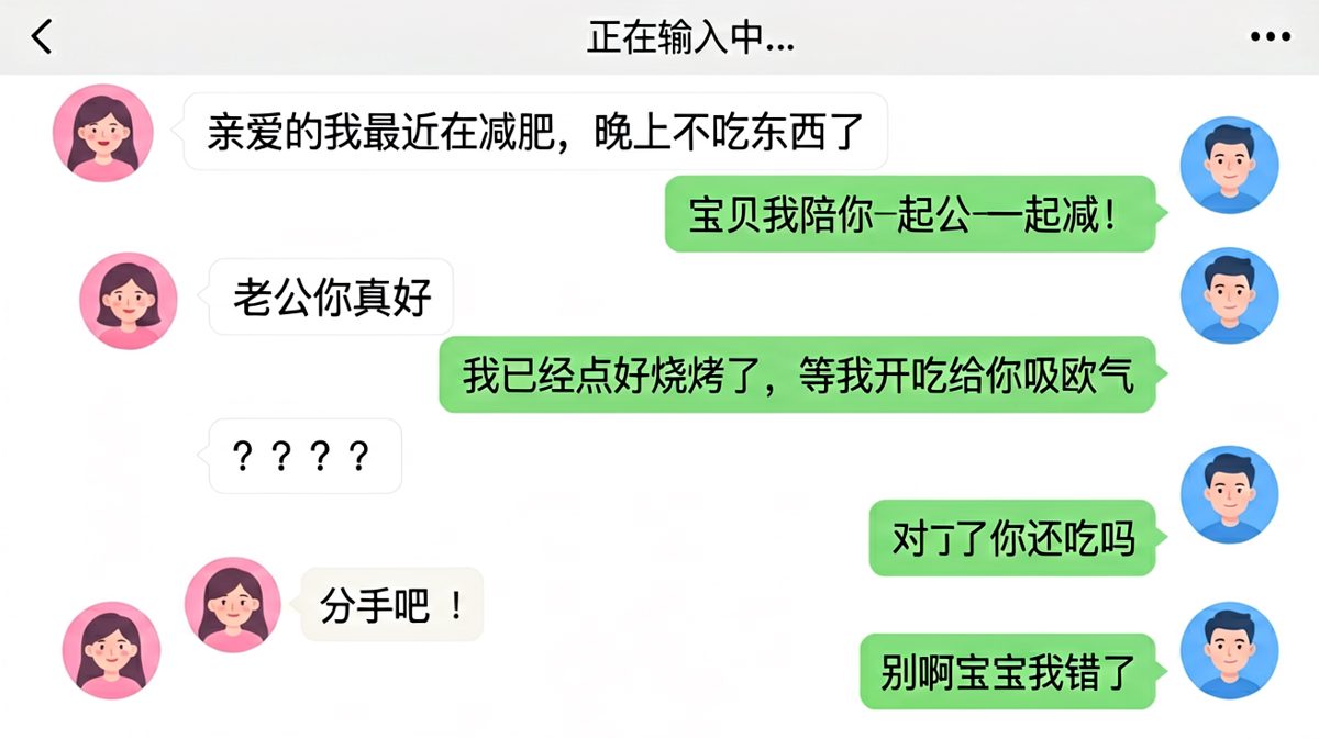 陪减肥的承诺，原来只是陪吃的气氛组