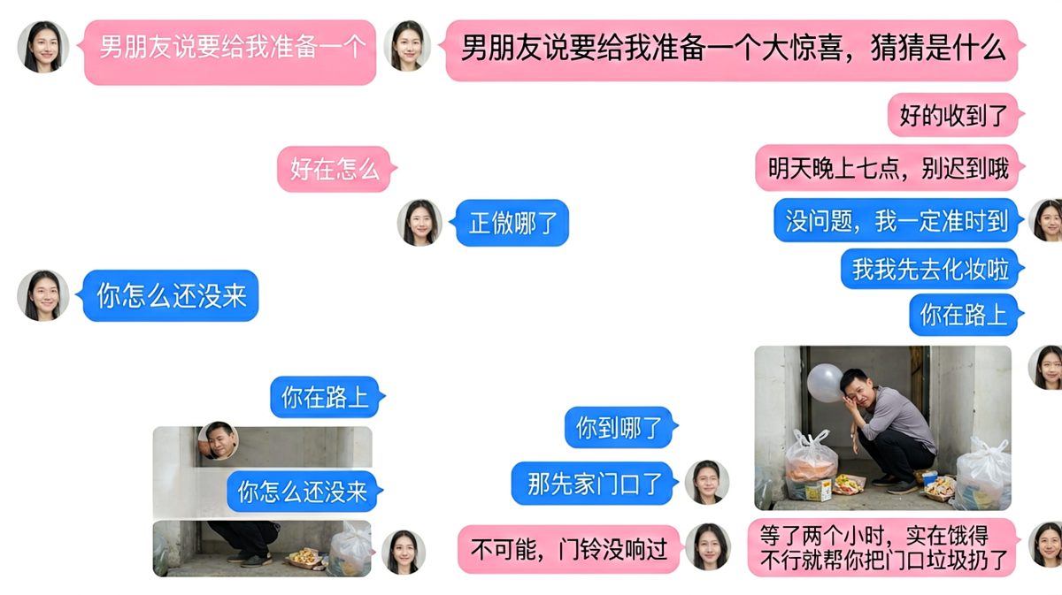 惊喜是到了，但人好像睡在楼道里了
