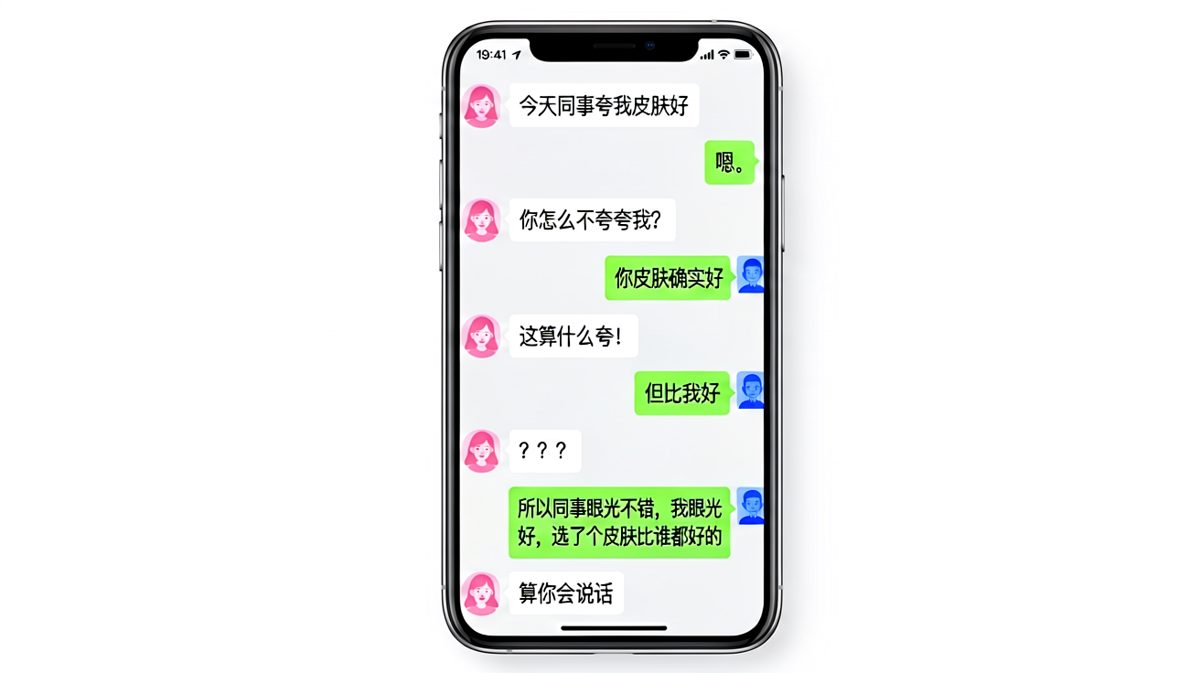 求生欲拉满的神级夸夸，差点以为要被分手。