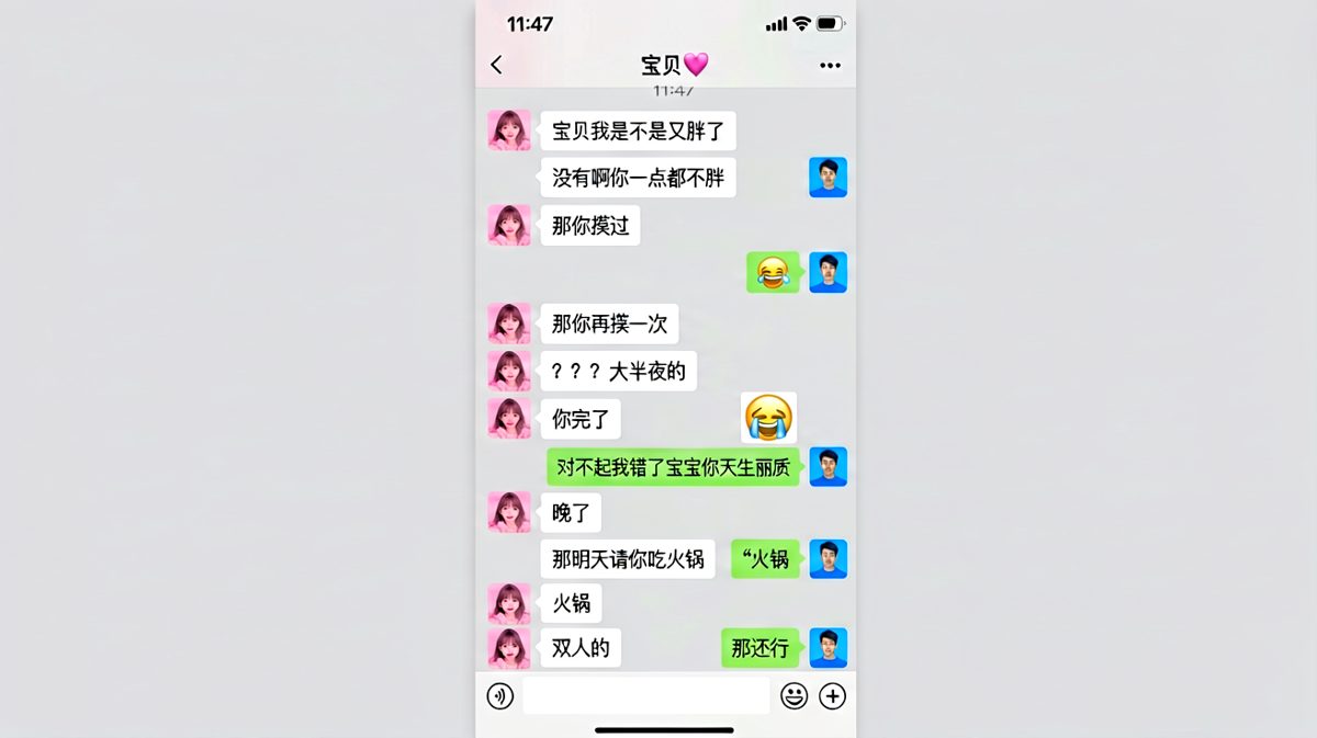 深夜胖瘦危机，以火锅收尾的险象环生对话