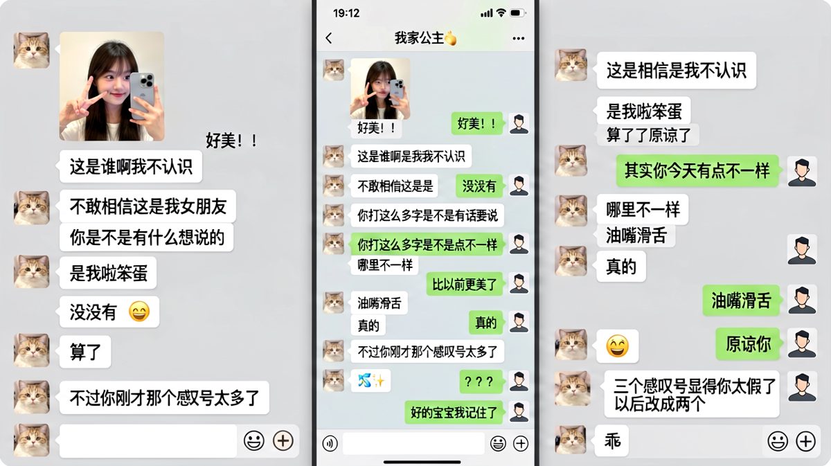 夸夸群男朋友的翻车与自救全过程