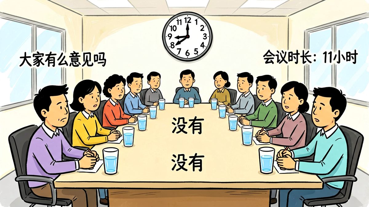 这场会唯一的成果是确认了它不需要开