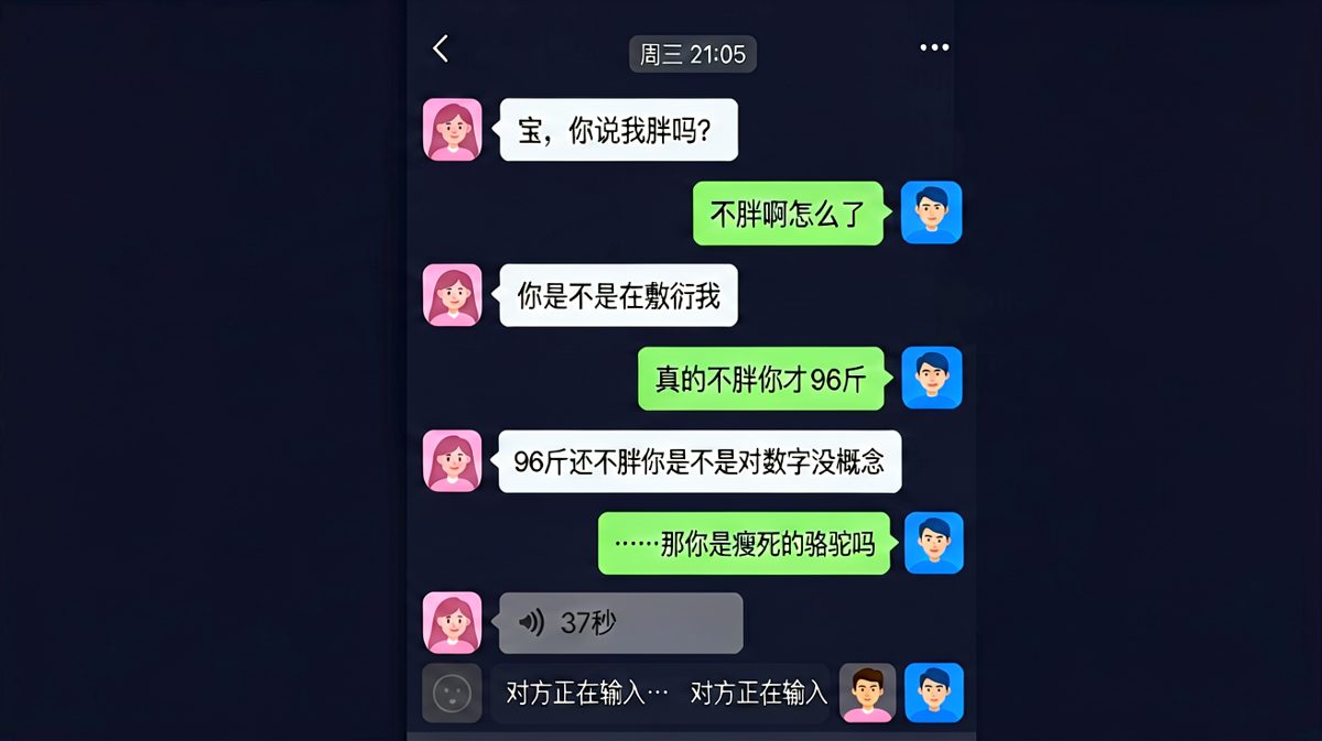 男生一个嘴瓢触发灵魂语音，输赢已定。