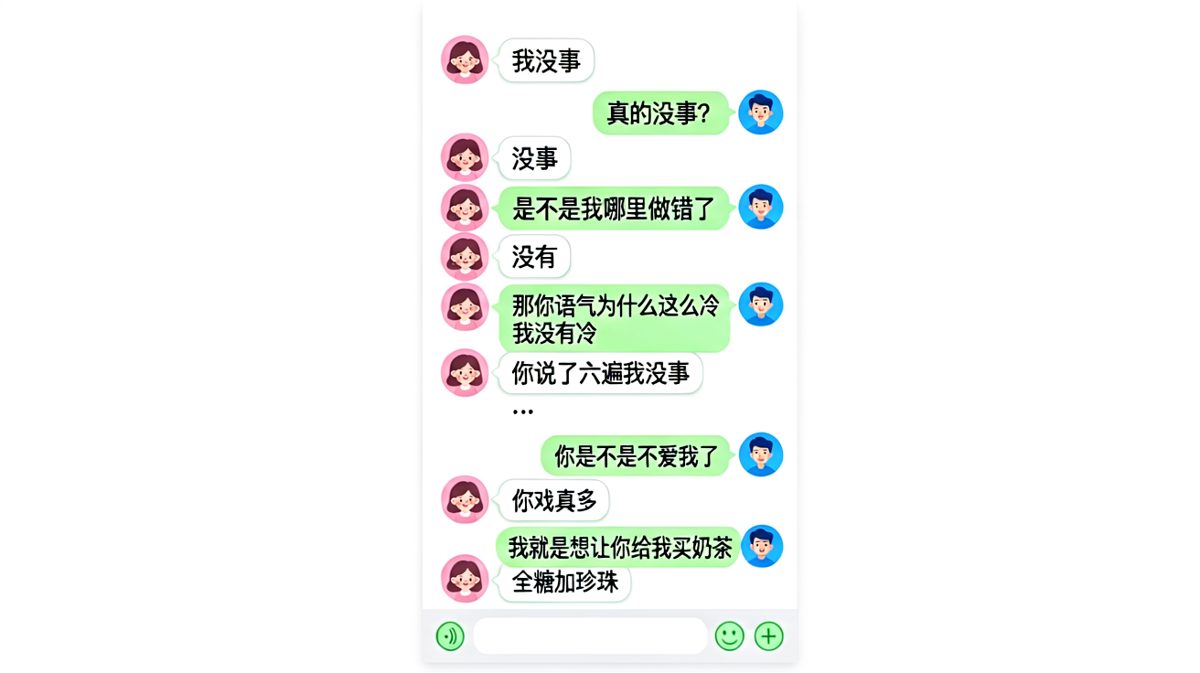六遍我没事换一杯全糖奶茶，男生的脑洞比奶茶还甜