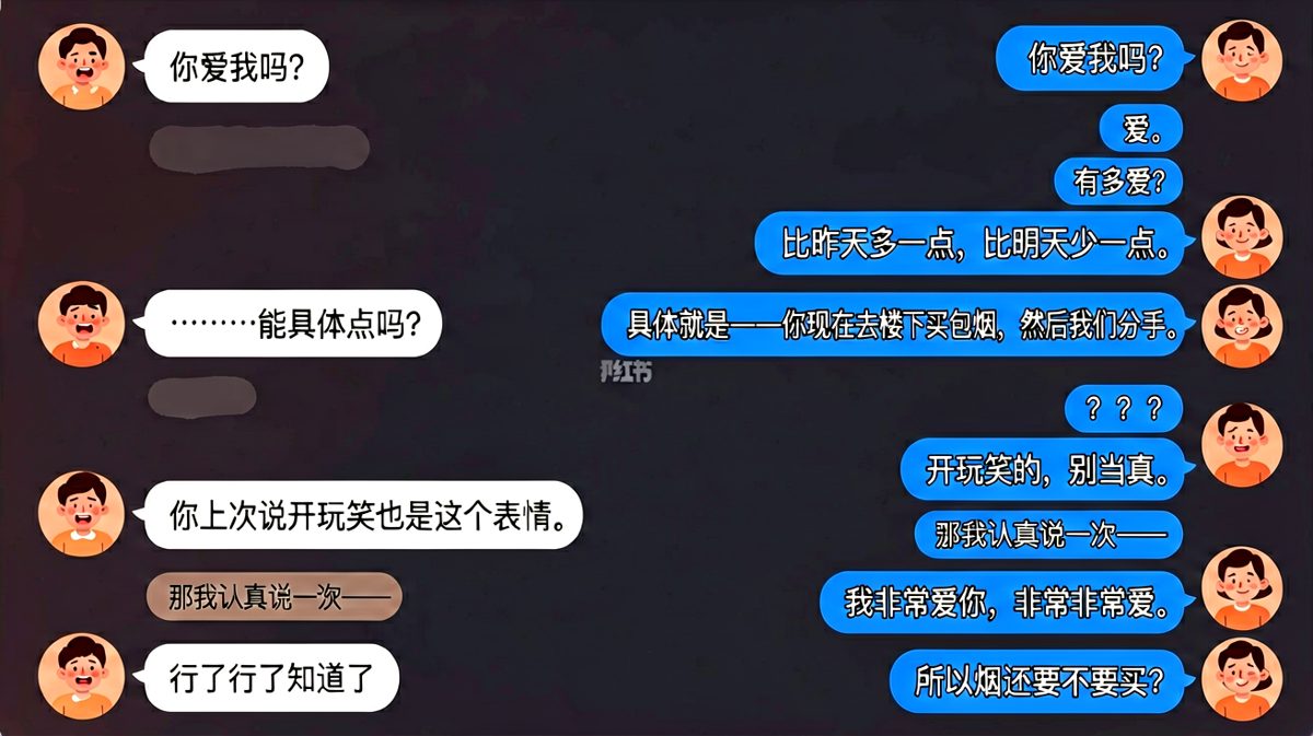 认真了三秒，结局还是买烟