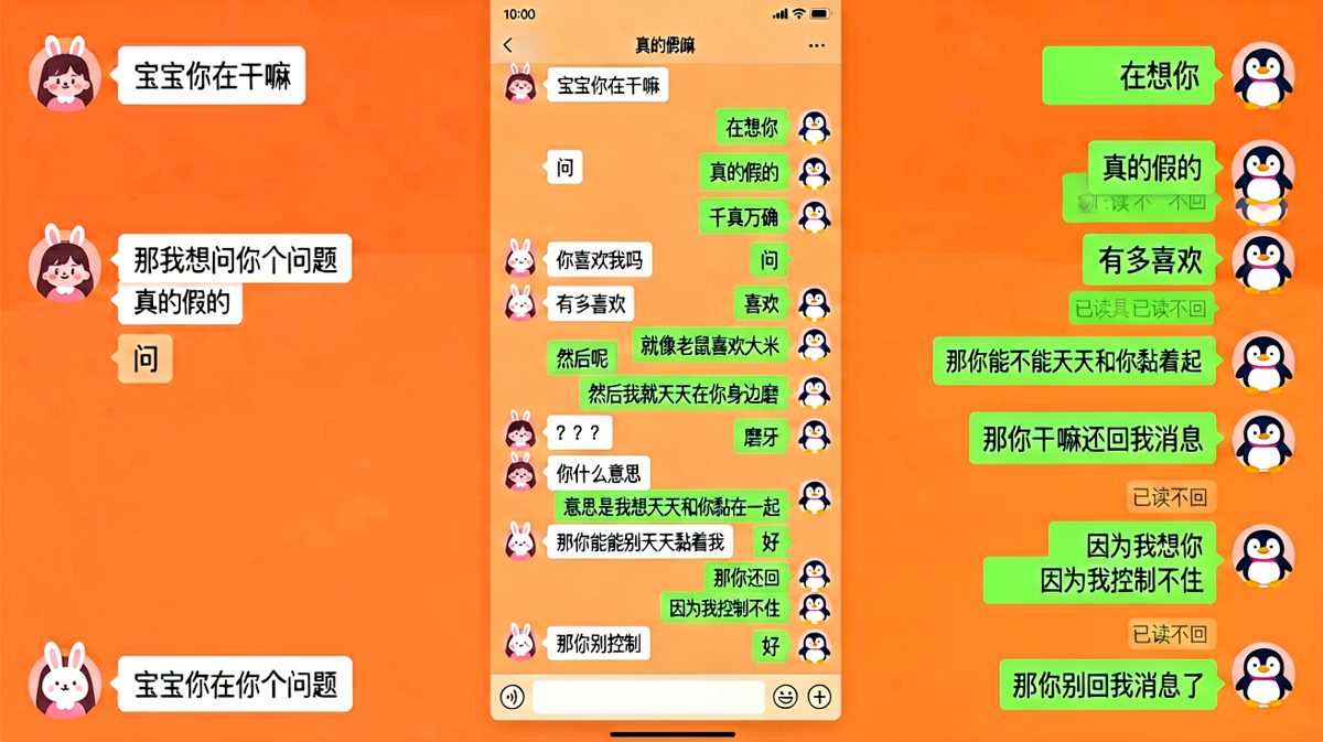 逻辑闭环陷阱——从'想你'到'已读不回'的无缝衔接