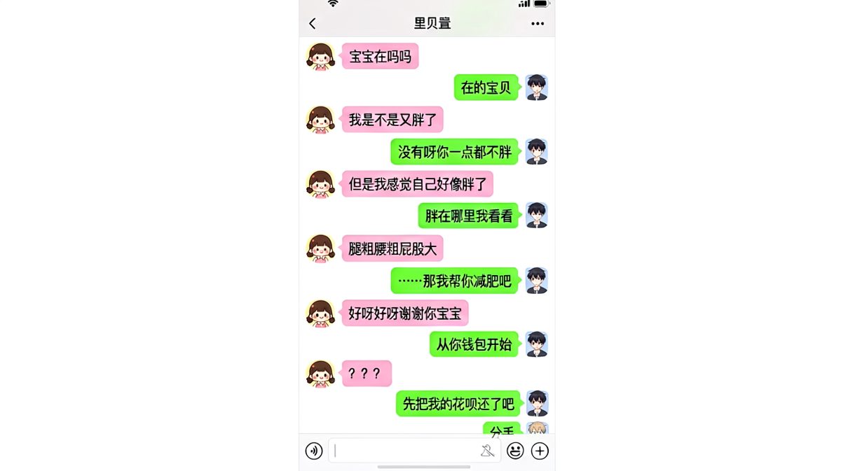 「从你钱包开始减肥」——男生用一句话终结了整个减肥话题
