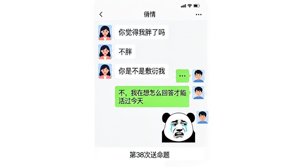 当直男试图用诚实保命，结果适得其反