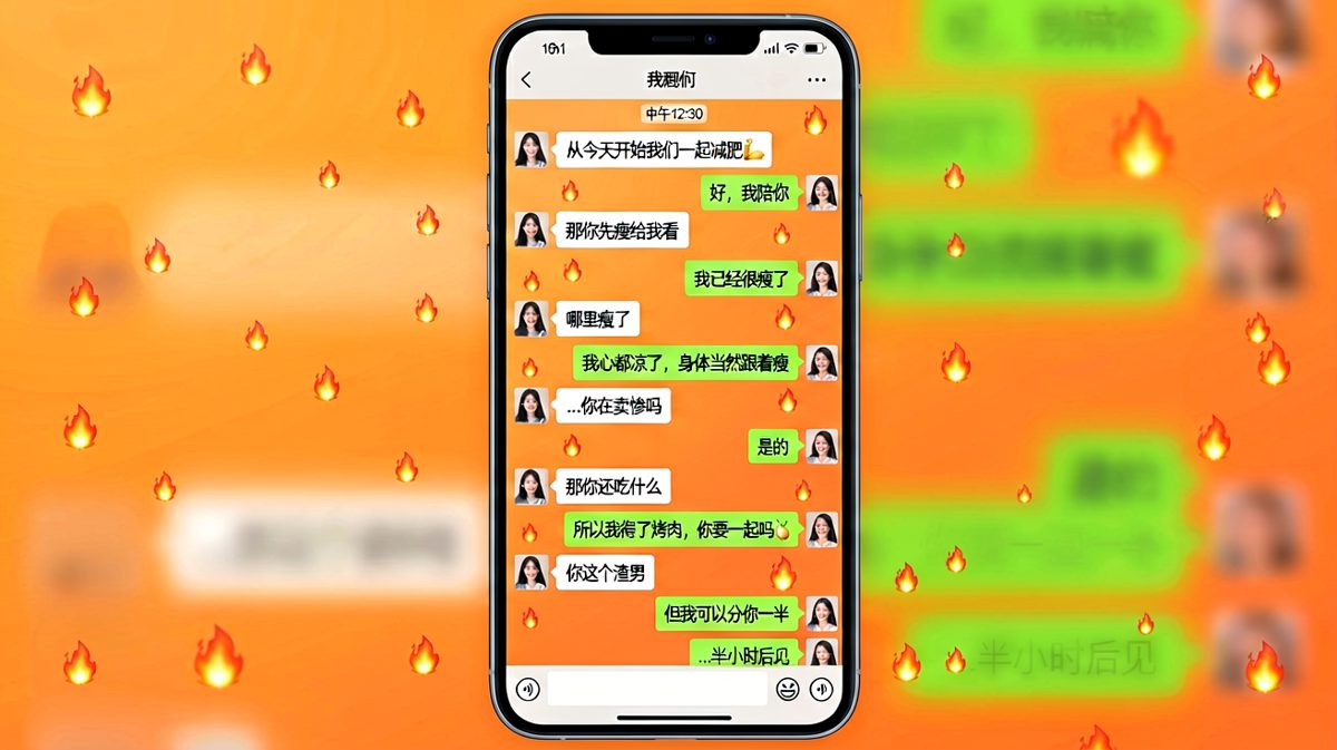 减肥反转：嘴上说陪你减肥，实际行动却是约你吃烤肉