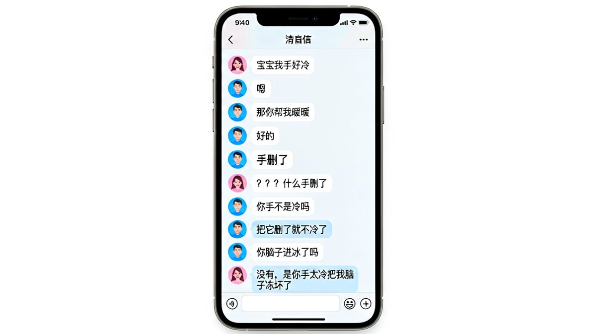 「手删了」——冷笑话大师的最终形态