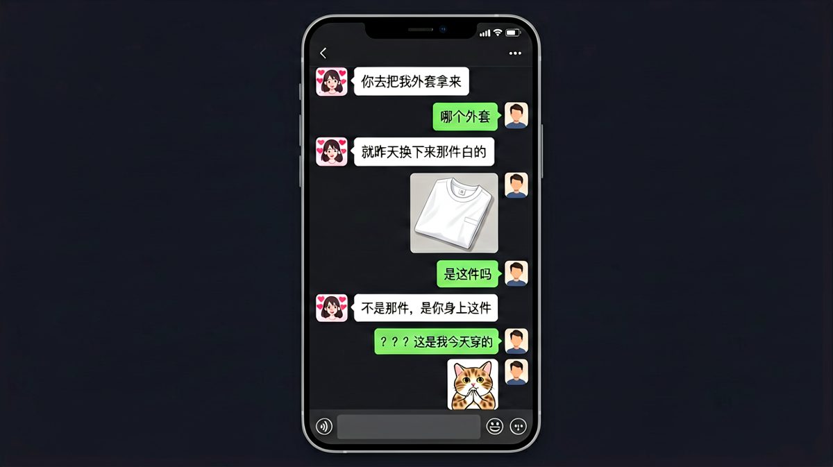 男生找错外套，女人生气的样子可爱又好笑