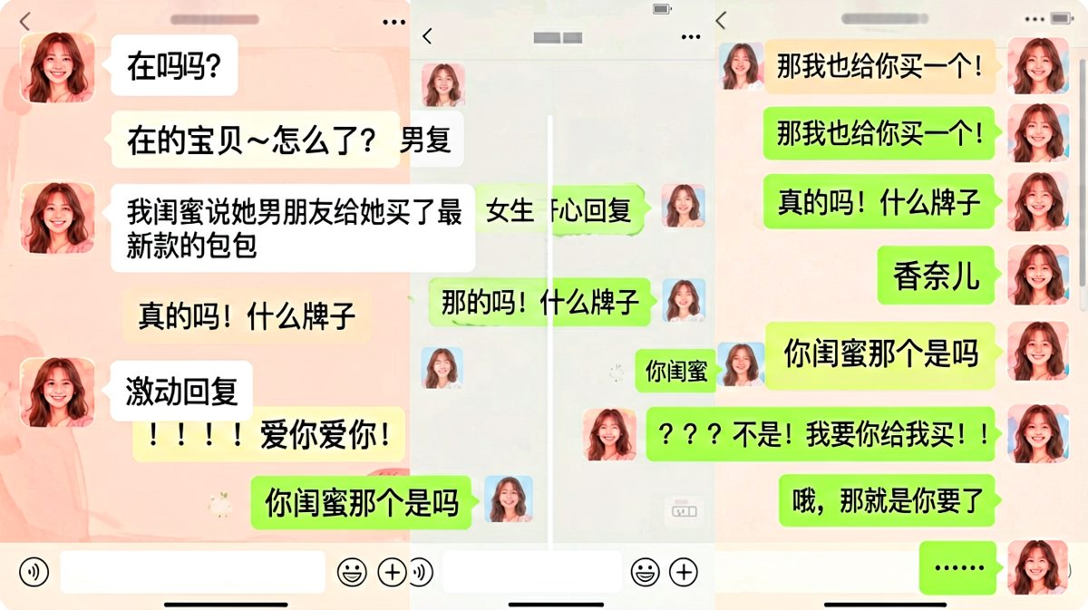 闺蜜引发的血案