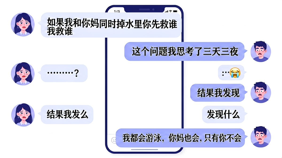 我以为在考忠诚，结果在考游泳技能