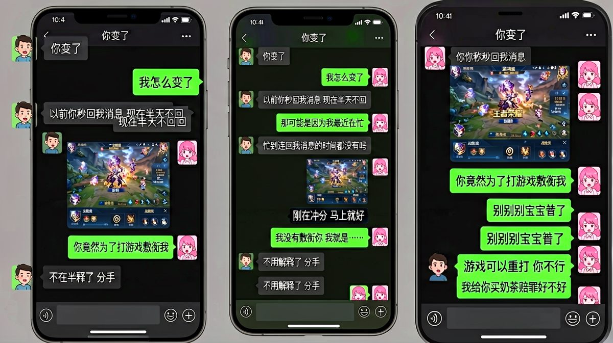 女生控诉男生回消息慢，男生甩出游戏战绩，差点引发分手危机