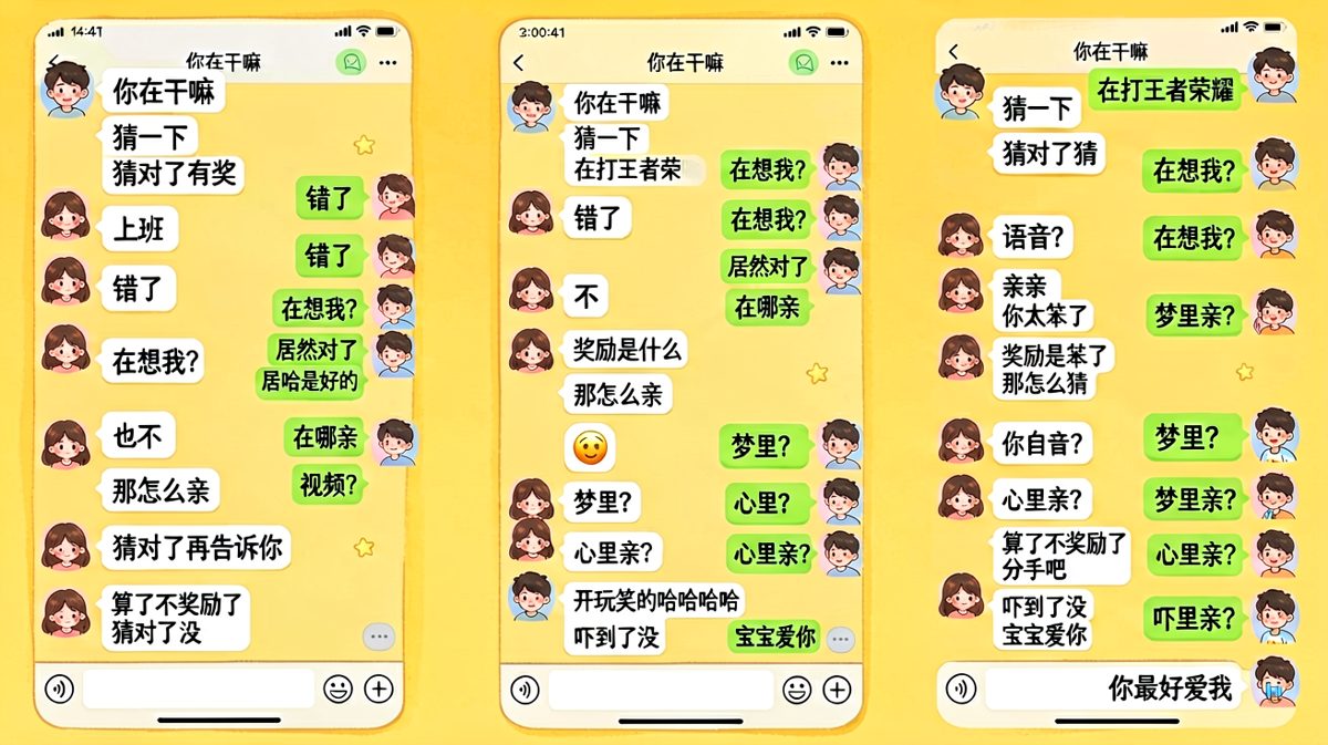 吓死人的「分手吧」，其实是情侣间最高级的撒娇。