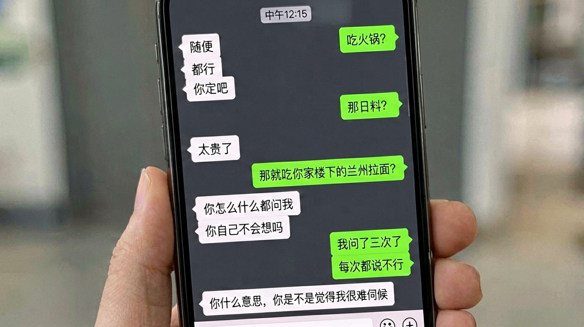 从'随便'到'你是不是觉得我难伺候'，每一步都是坑